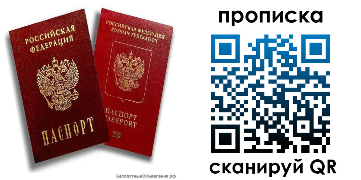 временная регистрация недорого в Щиграх