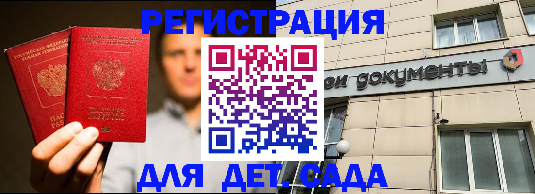 временная регистрация собственник в Щиграх