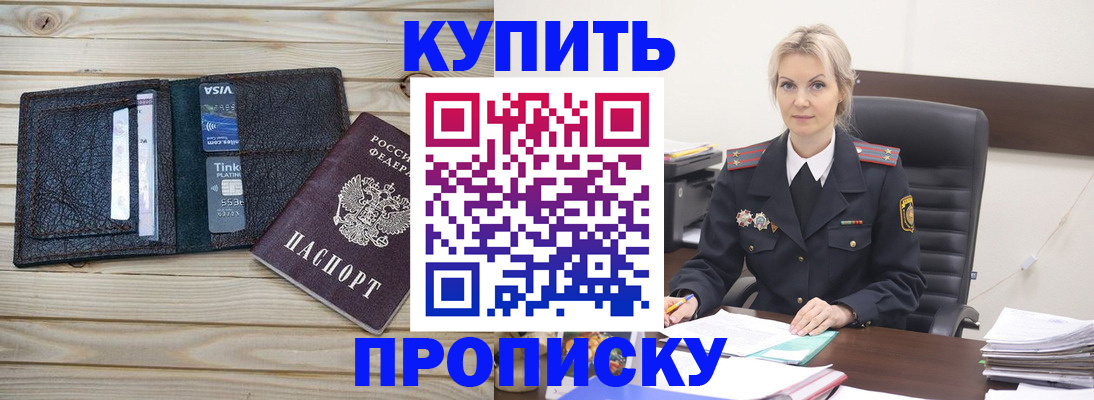 временная регистрация законно в Щиграх