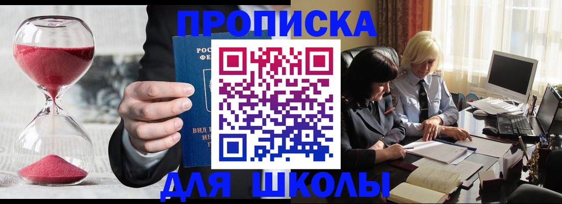временная регистрация в Щиграх