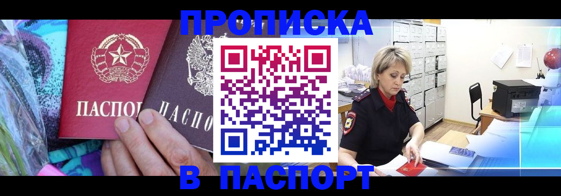 временная регистрация 2025 в Щиграх