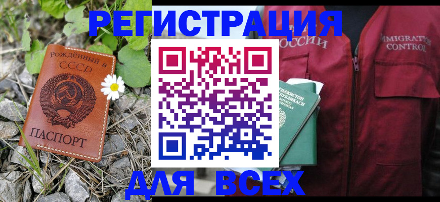 прописка поиск в Щиграх
