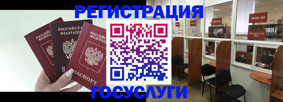 временная регистрация законно в Щиграх