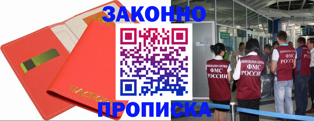 временная регистрация поиск в Щиграх