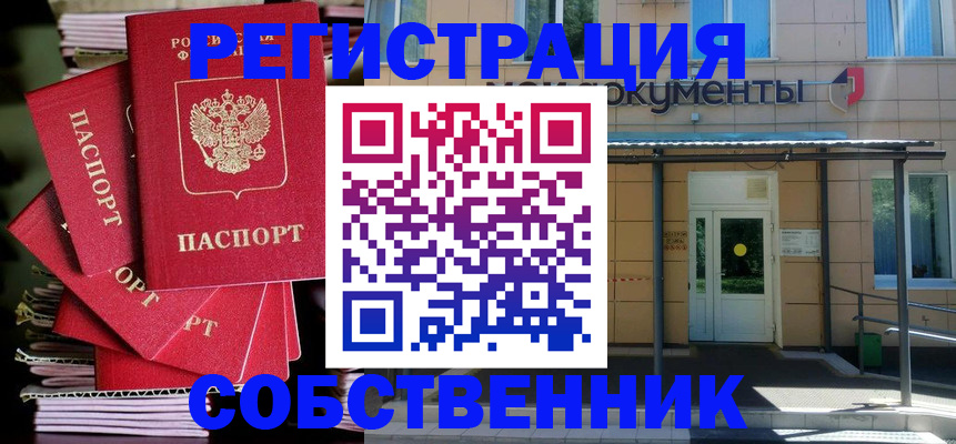 временная регистрация поиск в Щиграх