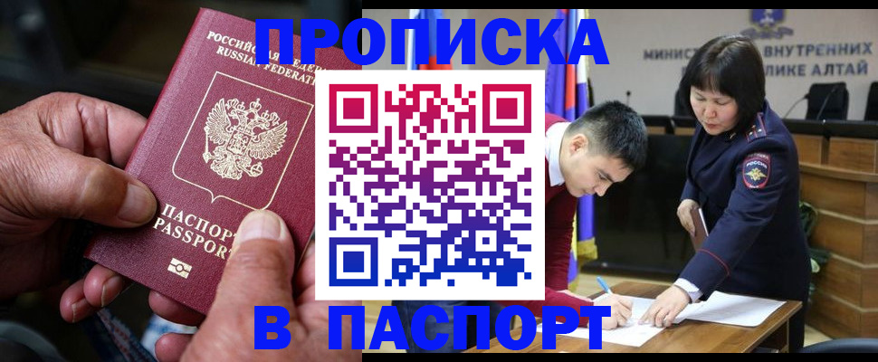 временная регистрация поиск в Щиграх