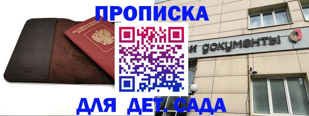 временная регистрация в Щиграх