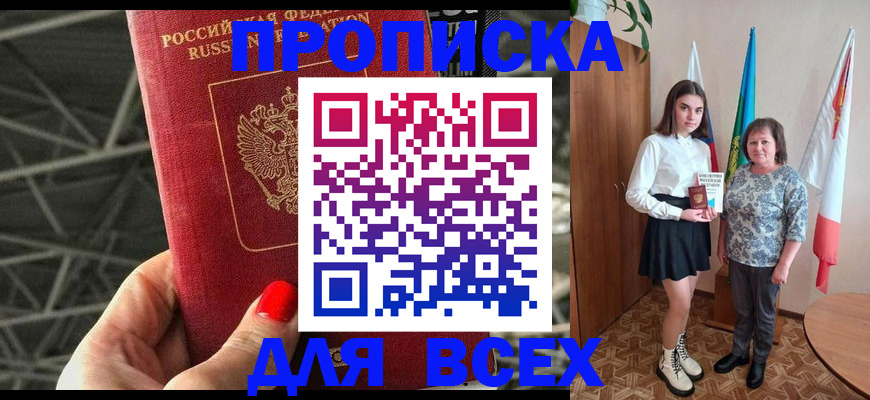 временная регистрация поиск в Щиграх