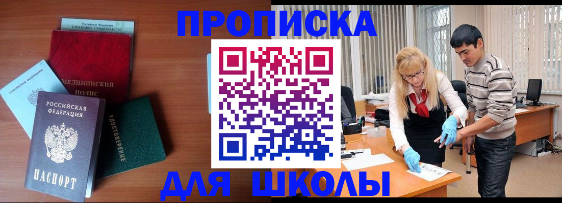 временная регистрация собственник в Щиграх